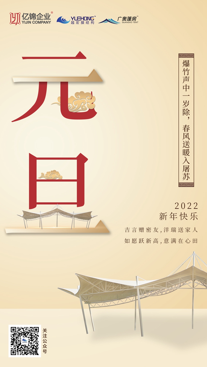 Ҋ2021,ϲӭ2022 Ԫ옷
